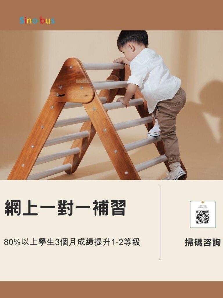 線上英語會話一對一