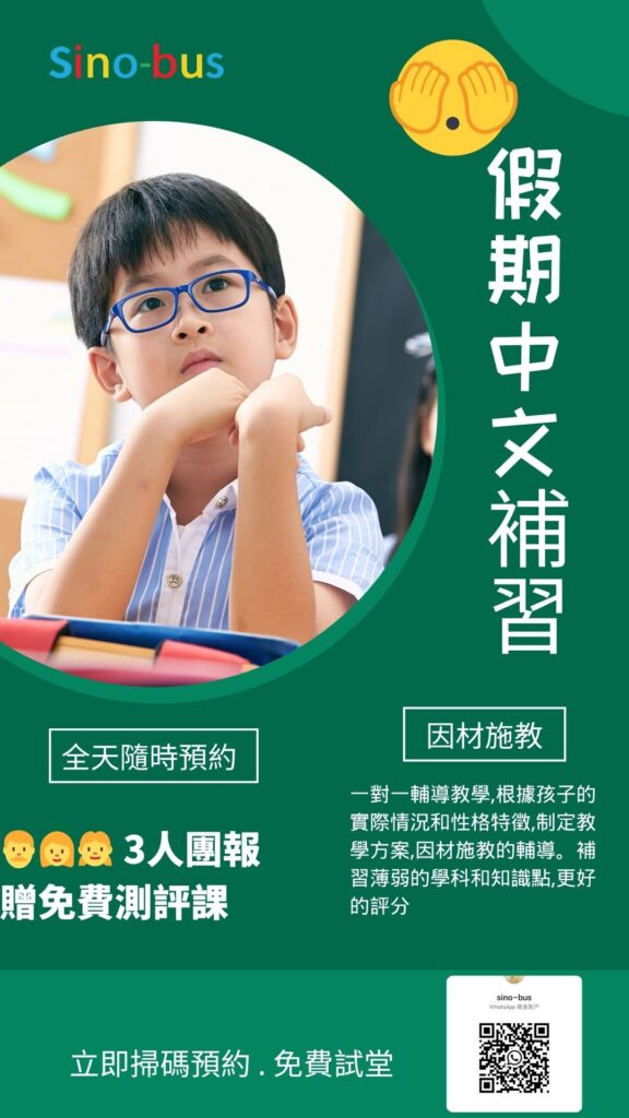 線上中文考試備考一對一